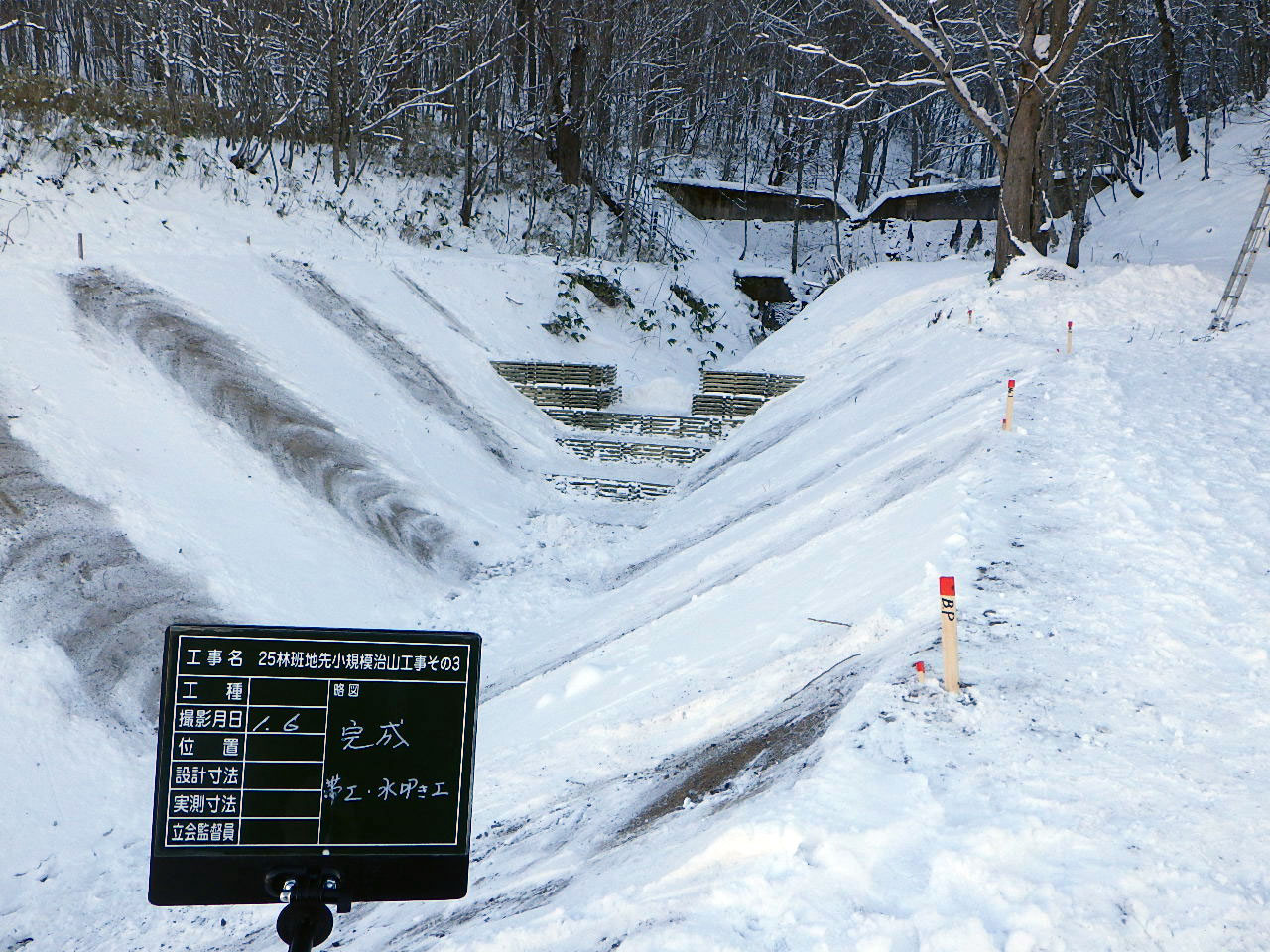 25林班地先その3小規模治山工事