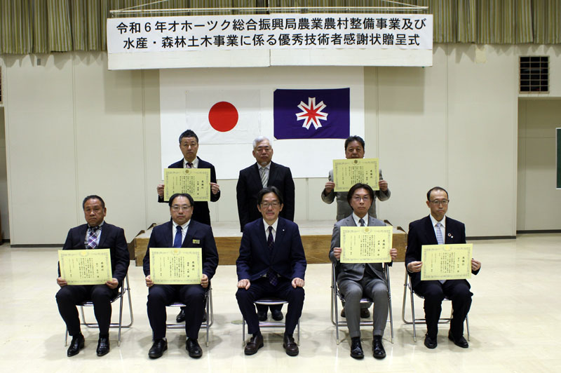 北海道より水産林務部工事等優秀業者感謝状